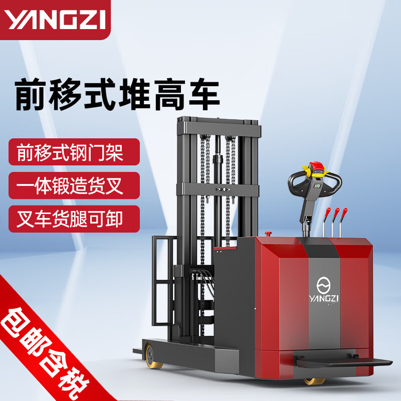 揚(yáng)子電動(dòng)叉車CQD前移式站架堆高車1-2噸無(wú)腿液壓升降車